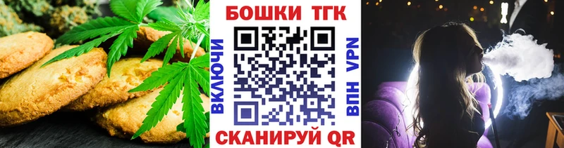 Еда ТГК конопля  Багратионовск 