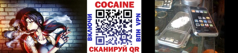 КОКАИН 97%  Багратионовск 