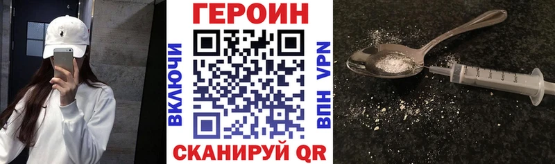 Героин Heroin  Багратионовск 