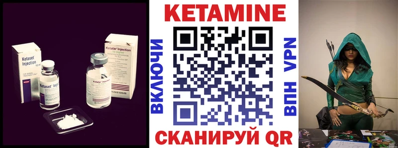 Кетамин ketamine  Багратионовск 