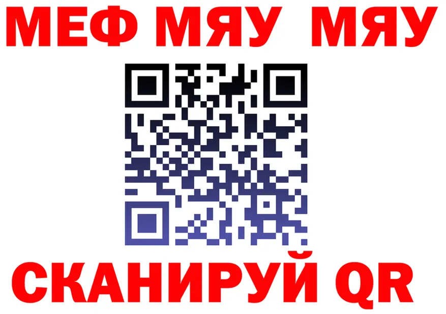 Меф VHQ зеркало darknet KRAKEN Багратионовск